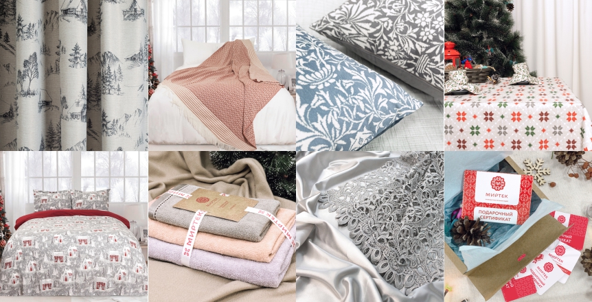 Подарочная атмосфера