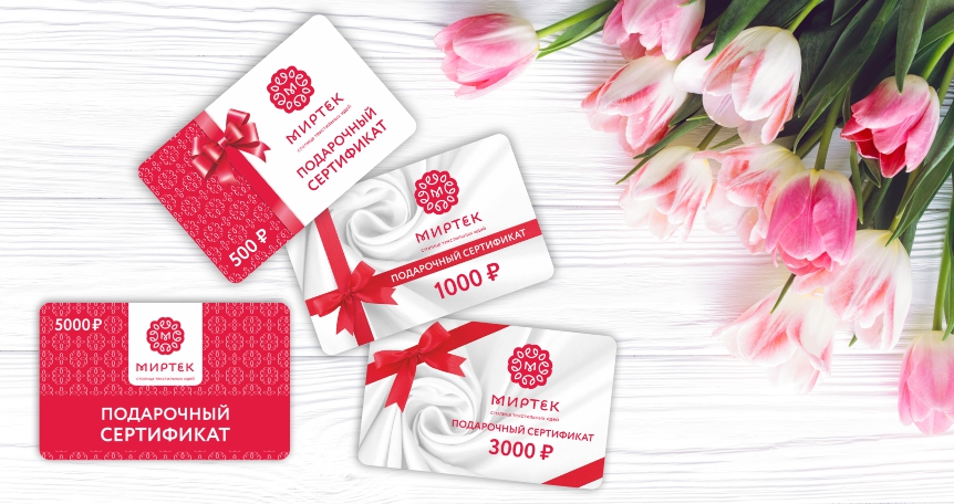 Сертификаты